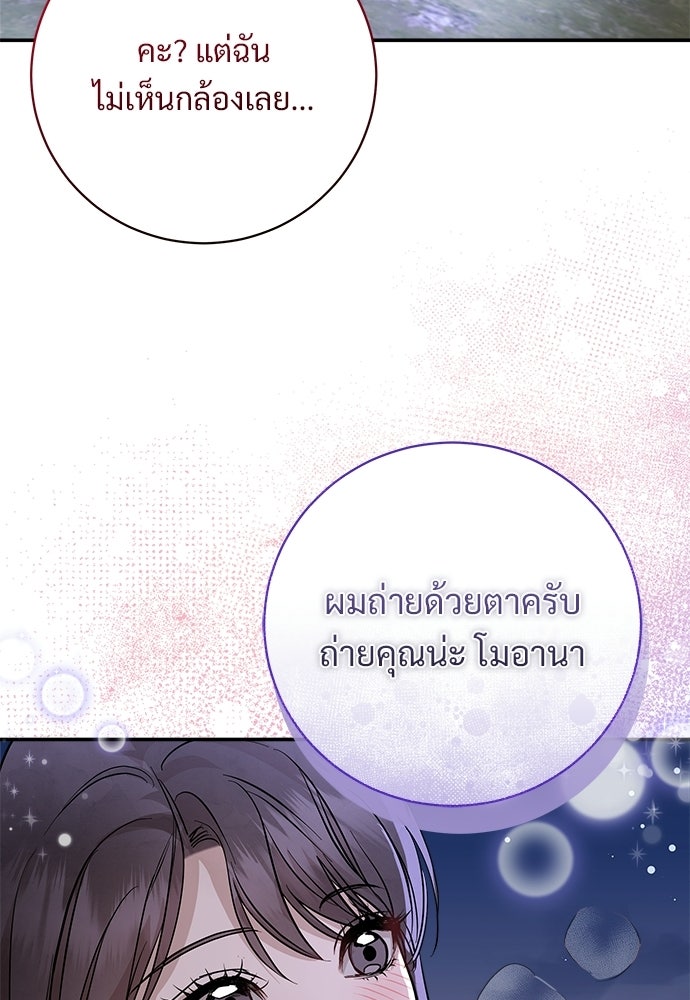 คืนกระซิบรัก - หน้า 67