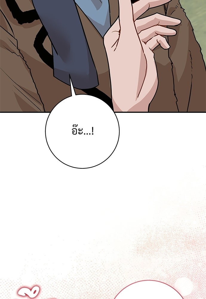 คืนกระซิบรัก - หน้า 7