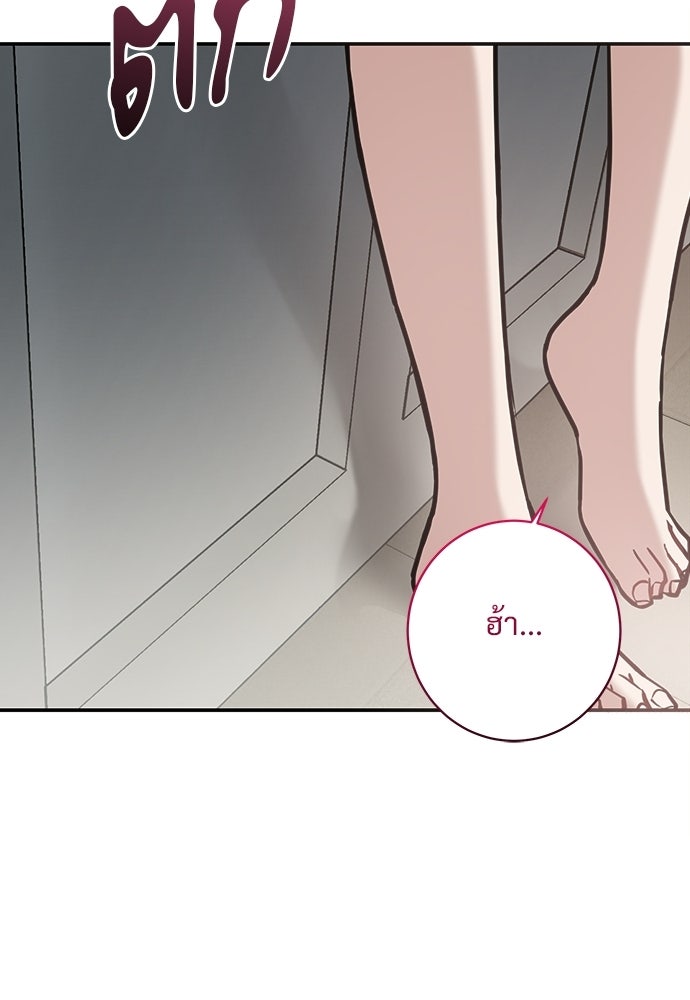 คืนกระซิบรัก - หน้า 84
