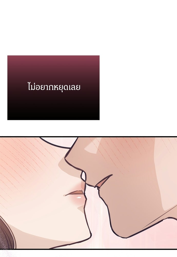 คืนกระซิบรัก - หน้า 85