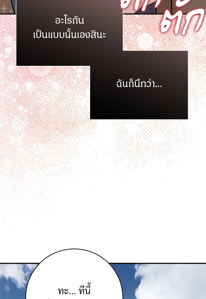 คืนกระซิบรัก - หน้า 9