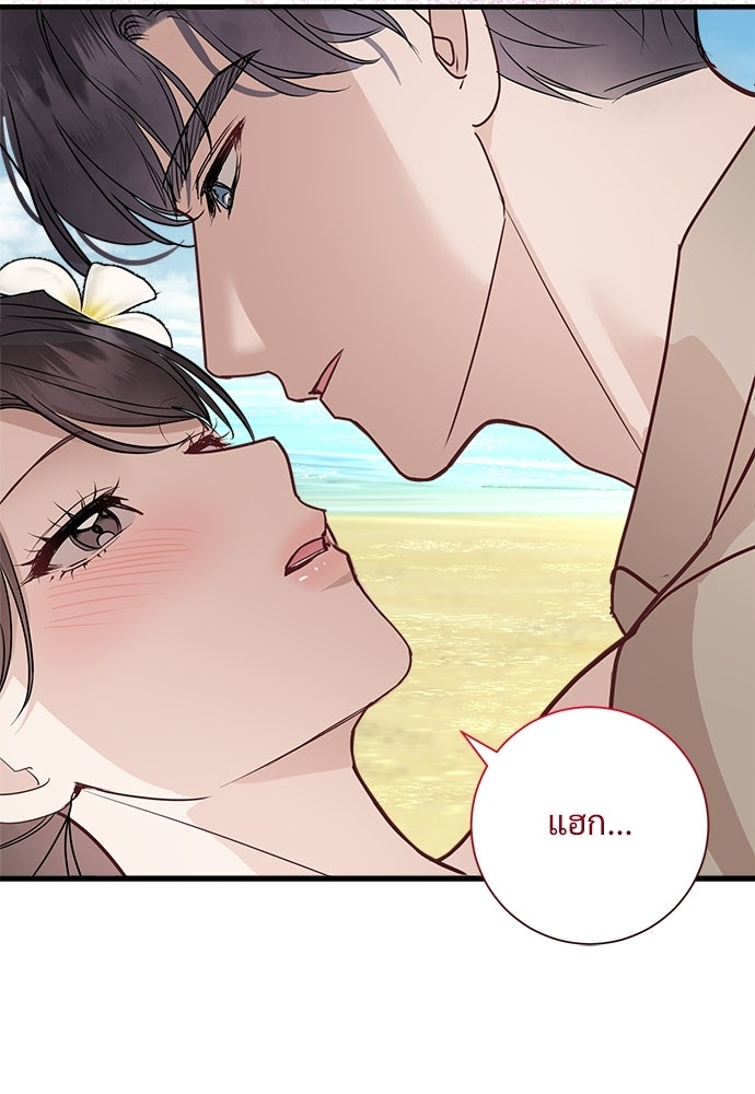 คืนกระซิบรัก - หน้า 100