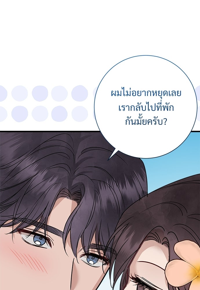 คืนกระซิบรัก - หน้า 104