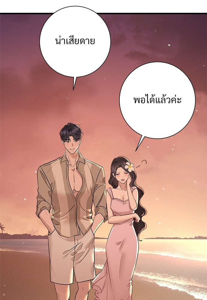 คืนกระซิบรัก - หน้า 107