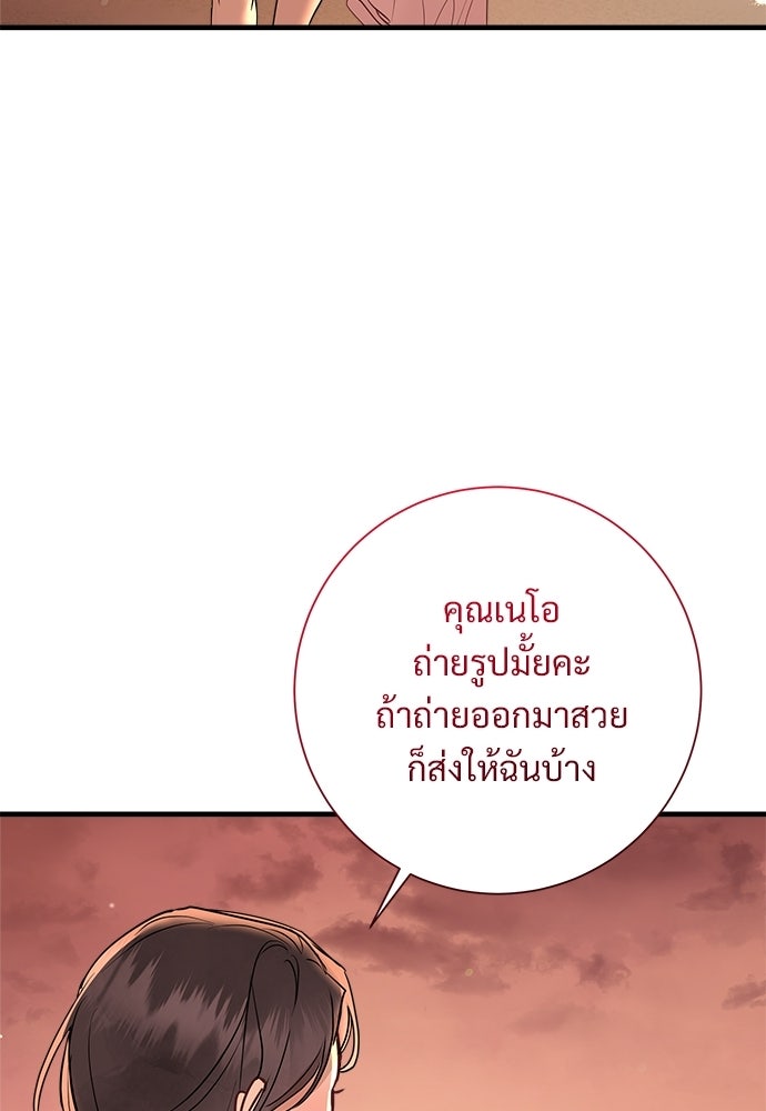 คืนกระซิบรัก - หน้า 108
