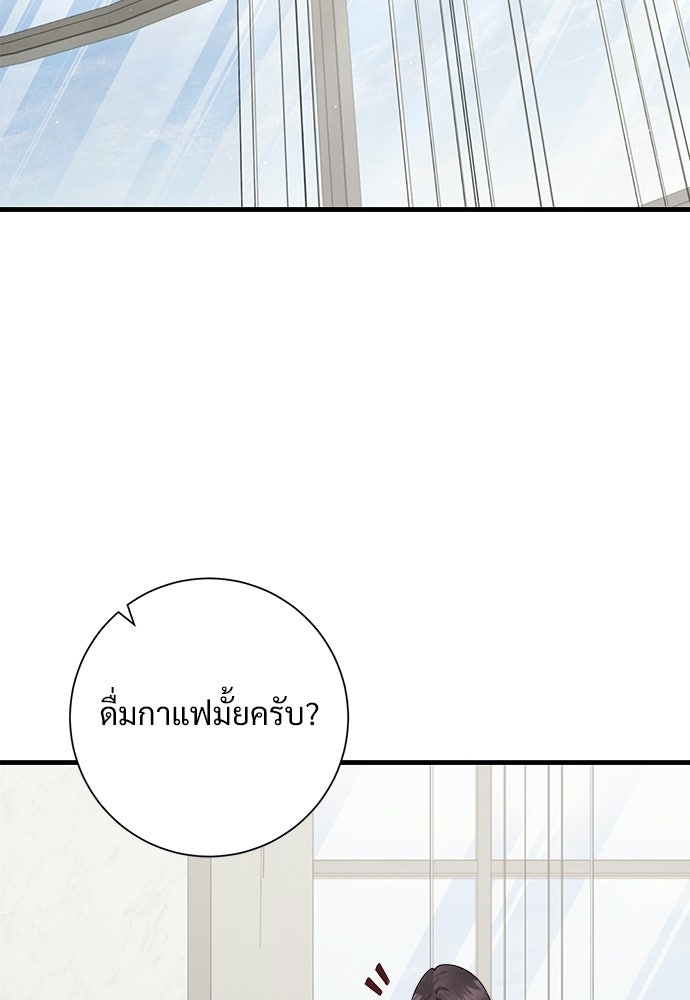 คืนกระซิบรัก - หน้า 11