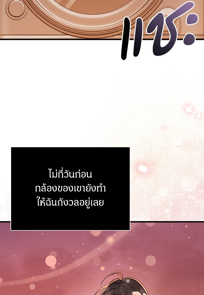 คืนกระซิบรัก - หน้า 114