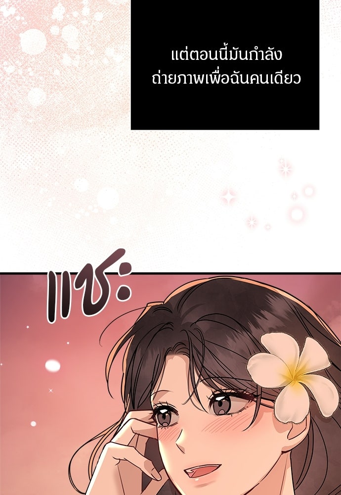 คืนกระซิบรัก - หน้า 116