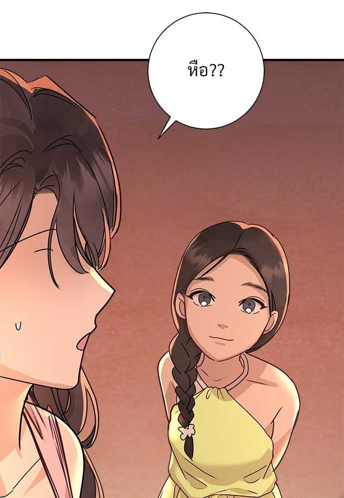 คืนกระซิบรัก - หน้า 119