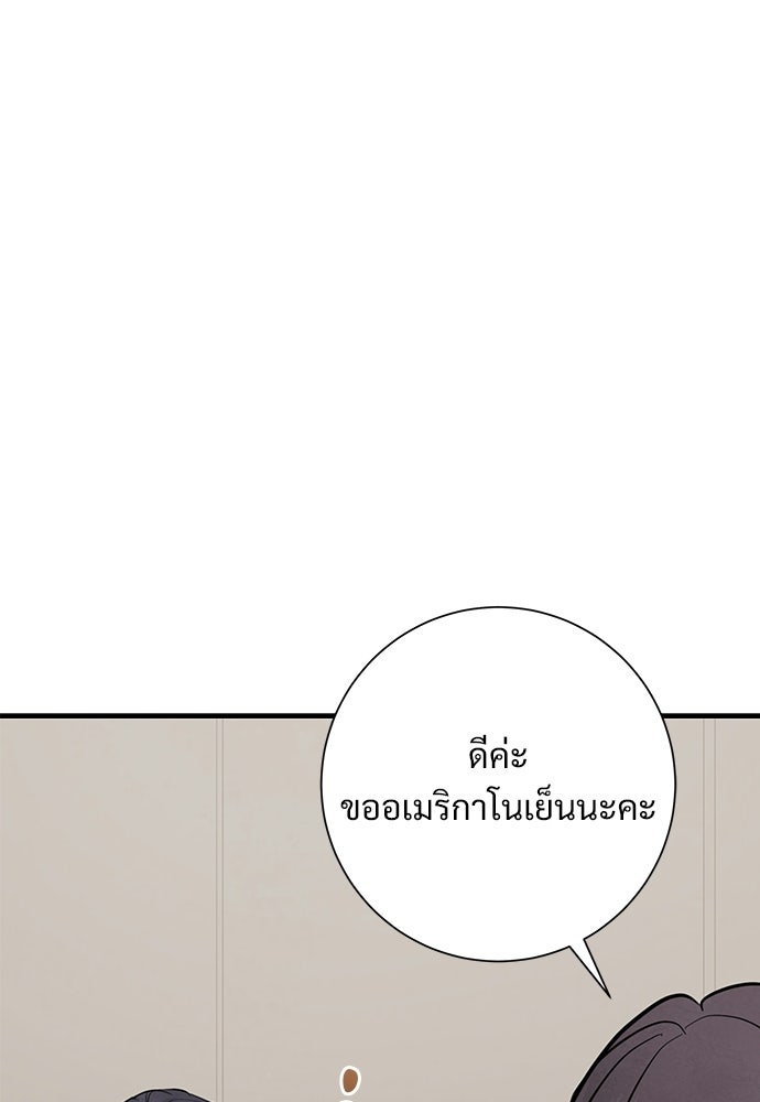 คืนกระซิบรัก - หน้า 13