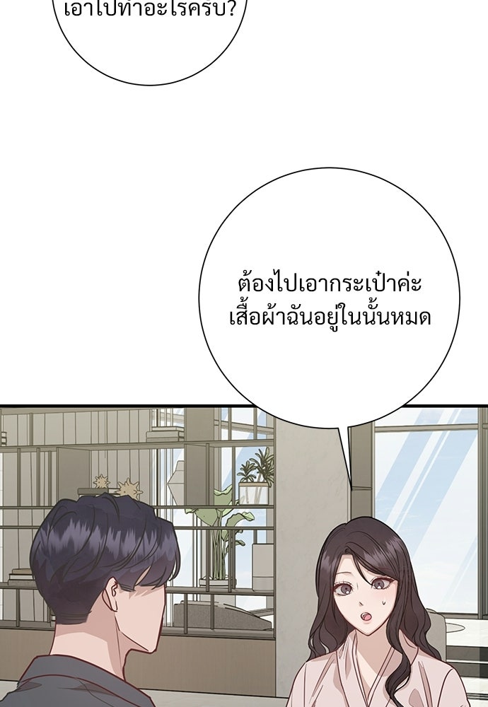 คืนกระซิบรัก - หน้า 18