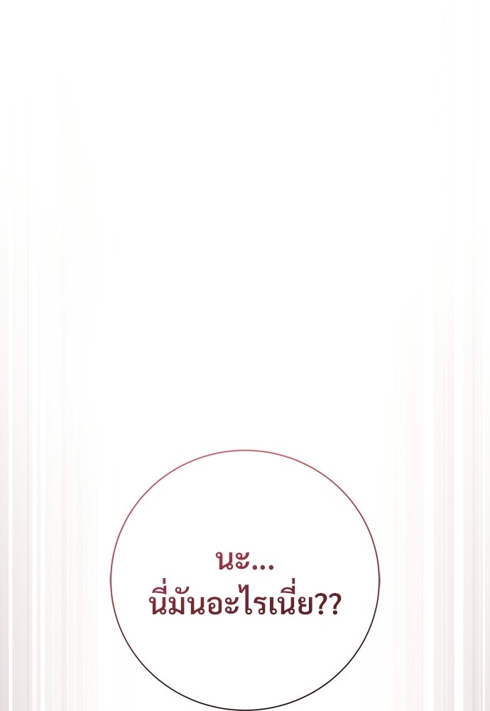 คืนกระซิบรัก - หน้า 2