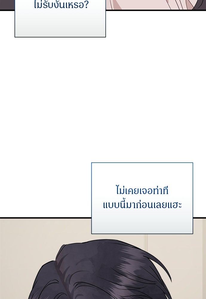 คืนกระซิบรัก - หน้า 24