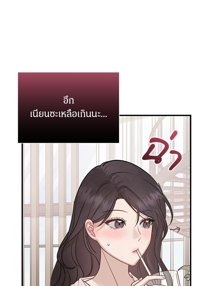 คืนกระซิบรัก - หน้า 26