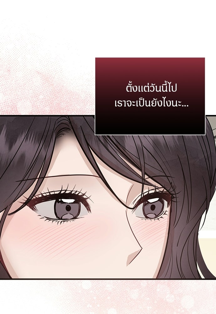 คืนกระซิบรัก - หน้า 28