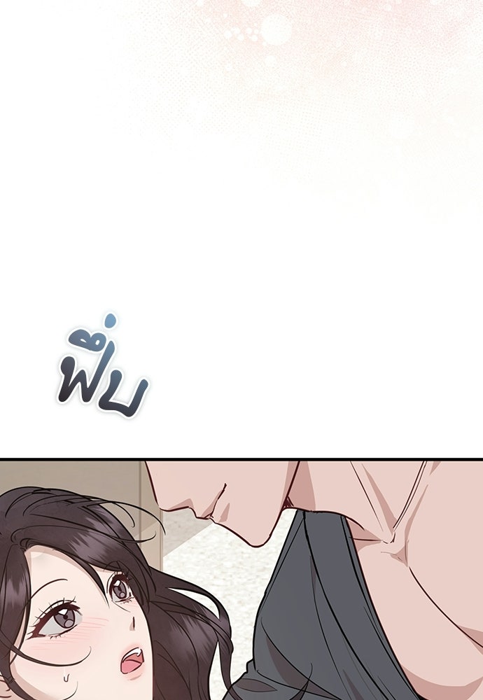 คืนกระซิบรัก - หน้า 29