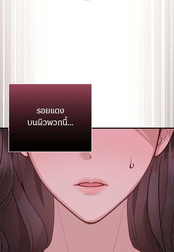 คืนกระซิบรัก - หน้า 3
