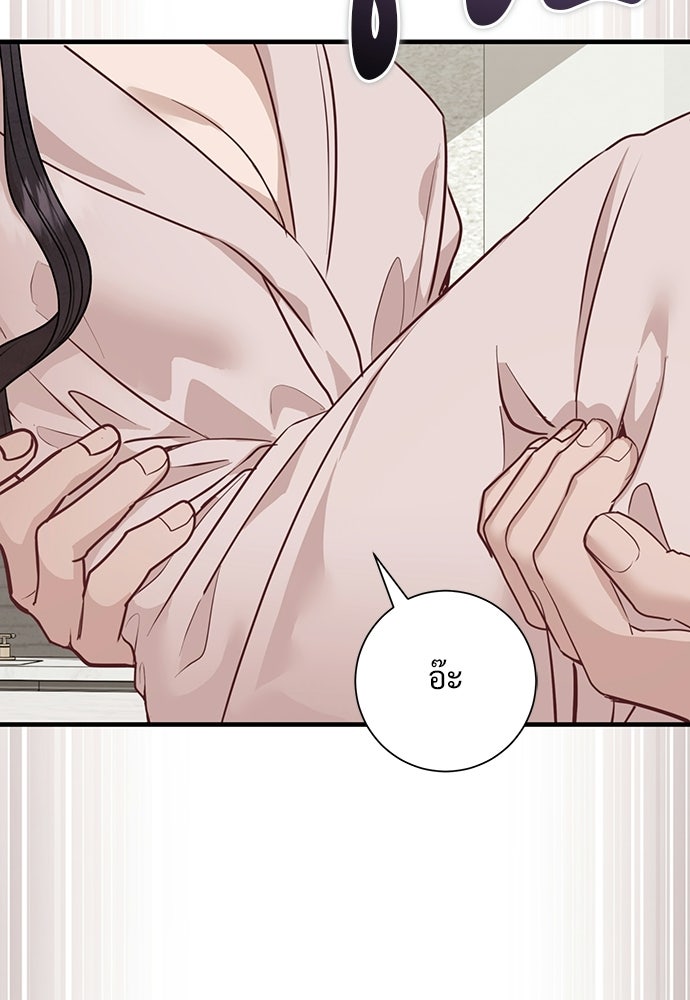 คืนกระซิบรัก - หน้า 31