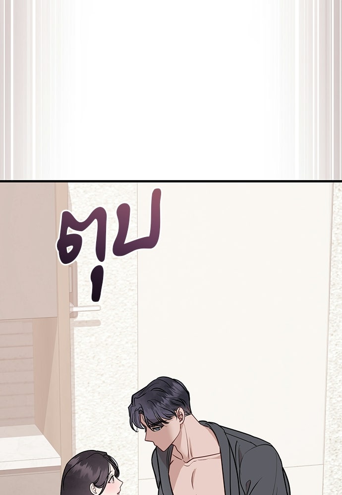 คืนกระซิบรัก - หน้า 32