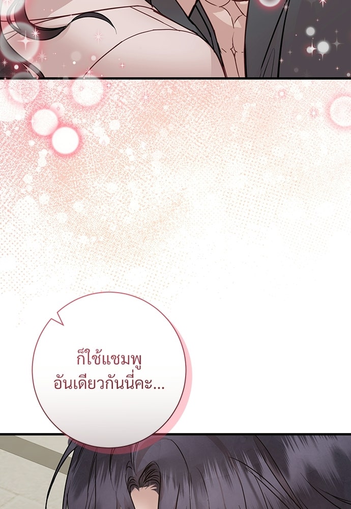 คืนกระซิบรัก - หน้า 37