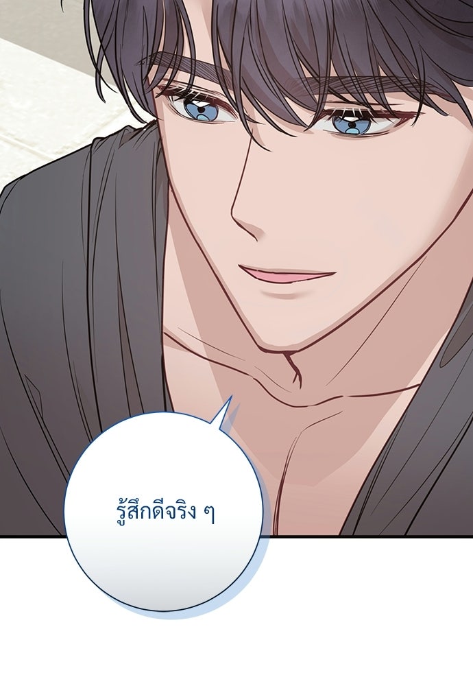 คืนกระซิบรัก - หน้า 38