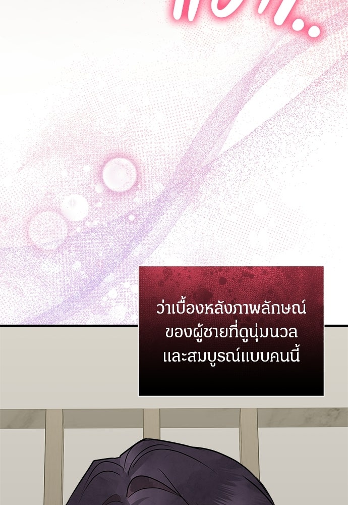 คืนกระซิบรัก - หน้า 42