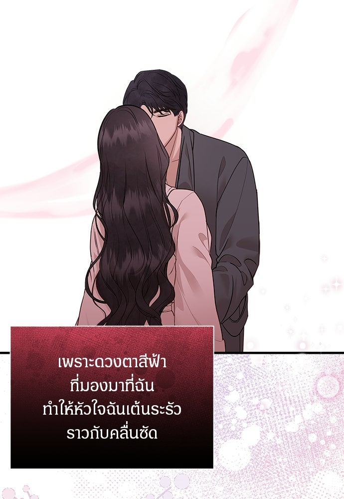 คืนกระซิบรัก - หน้า 45
