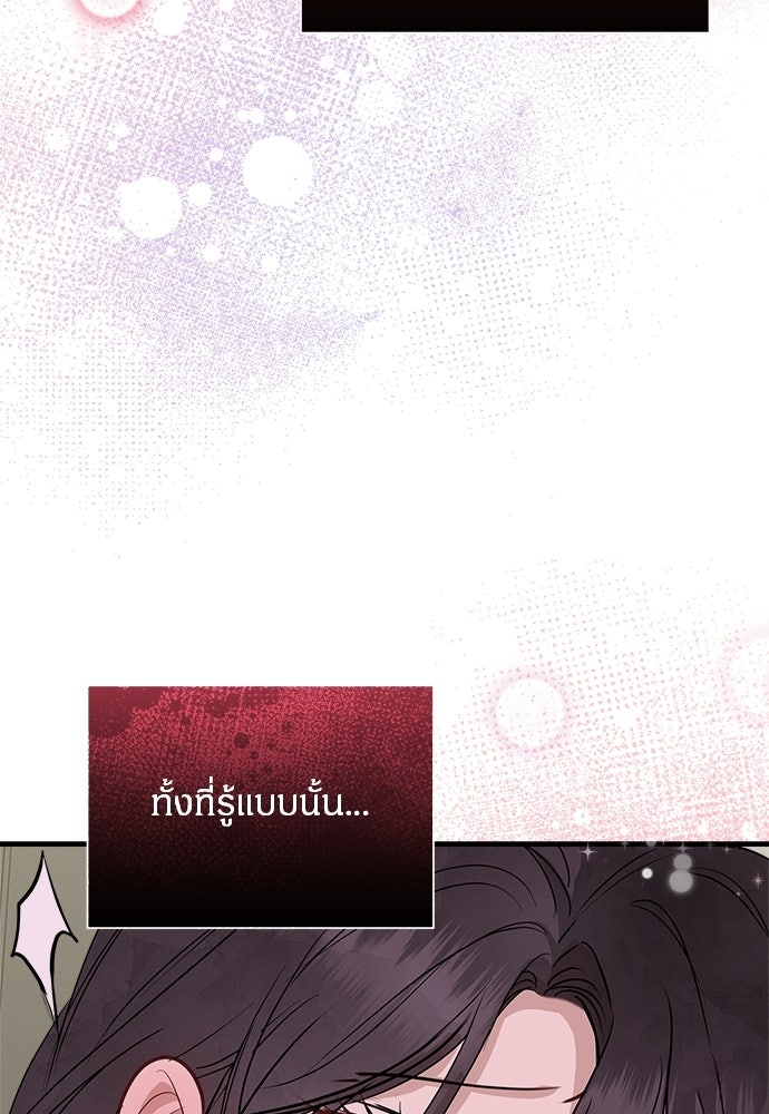 คืนกระซิบรัก - หน้า 50