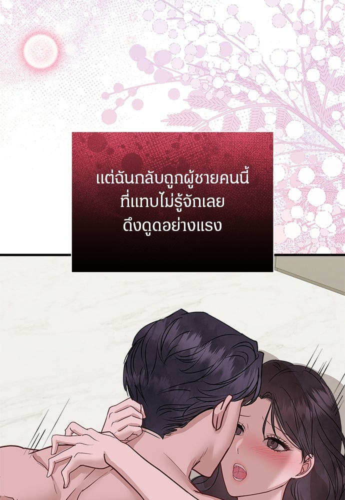 คืนกระซิบรัก - หน้า 52