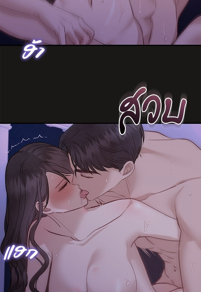 คืนกระซิบรัก - หน้า 6
