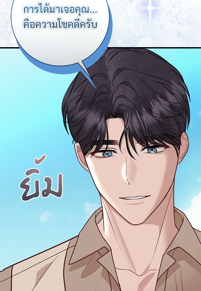 คืนกระซิบรัก - หน้า 64