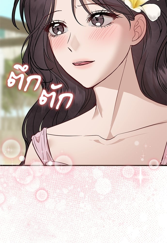 คืนกระซิบรัก - หน้า 68