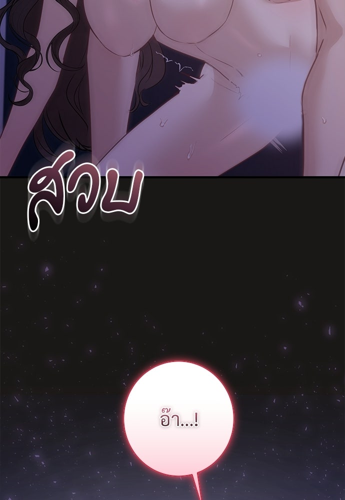 คืนกระซิบรัก - หน้า 7