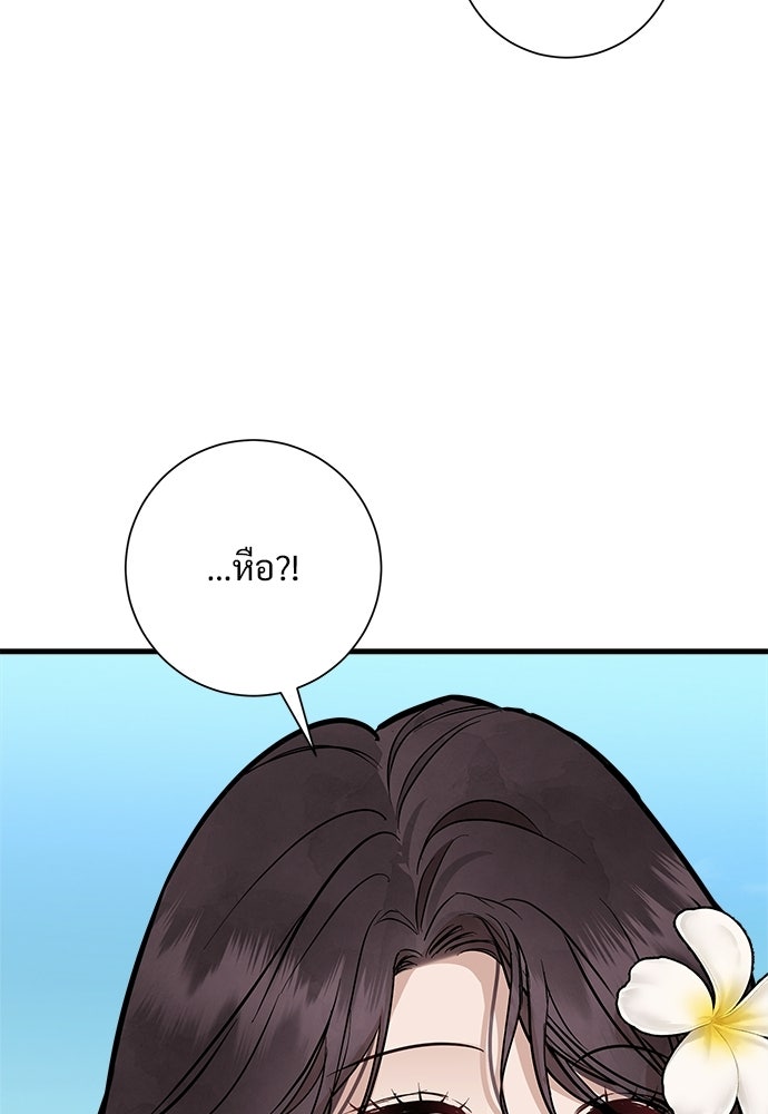 คืนกระซิบรัก - หน้า 72