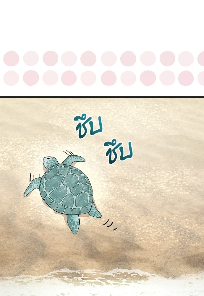 คืนกระซิบรัก - หน้า 74