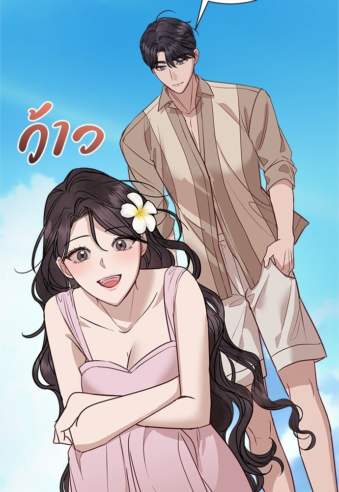 คืนกระซิบรัก - หน้า 76
