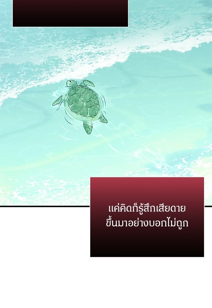 คืนกระซิบรัก - หน้า 80