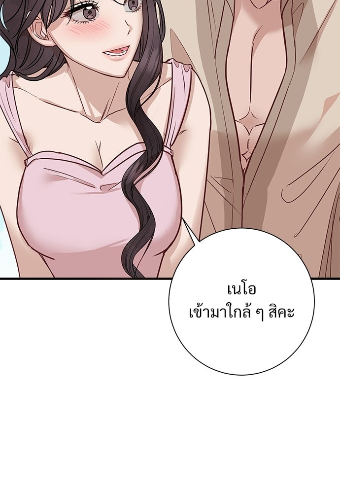 คืนกระซิบรัก - หน้า 82
