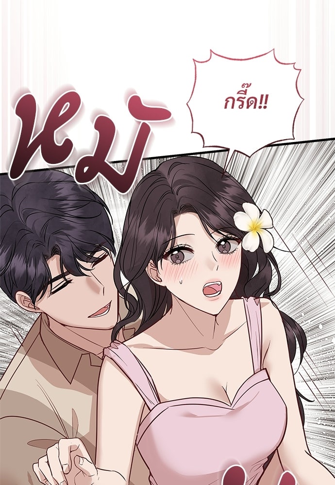 คืนกระซิบรัก - หน้า 88