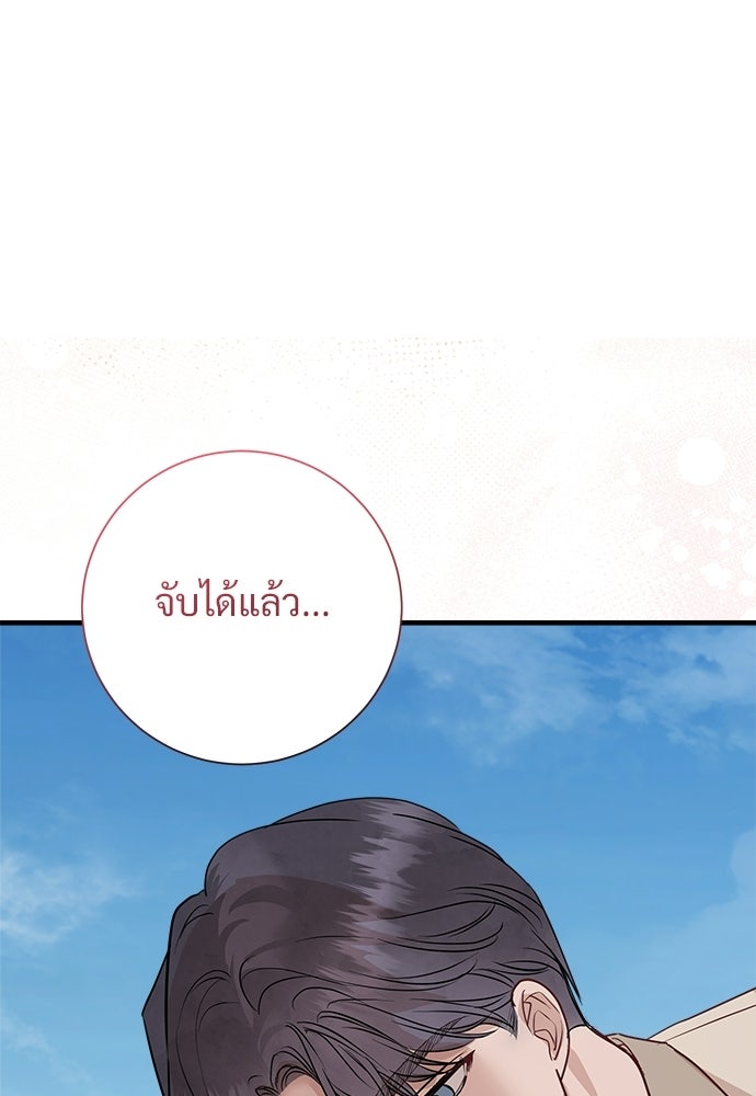 คืนกระซิบรัก - หน้า 91