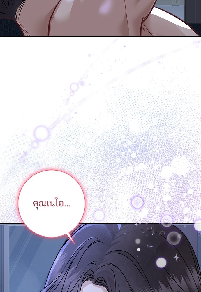 คืนกระซิบรัก - หน้า 100