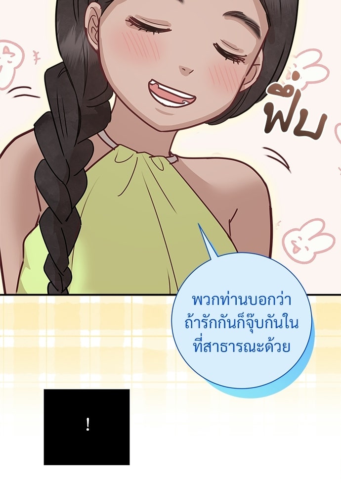 คืนกระซิบรัก - หน้า 11