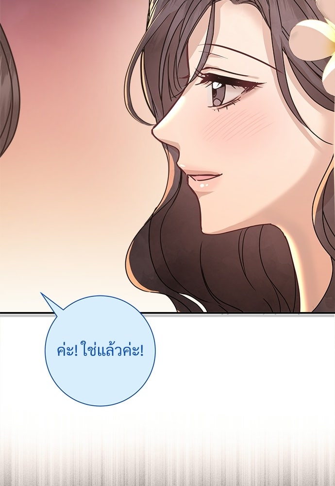 คืนกระซิบรัก - หน้า 13