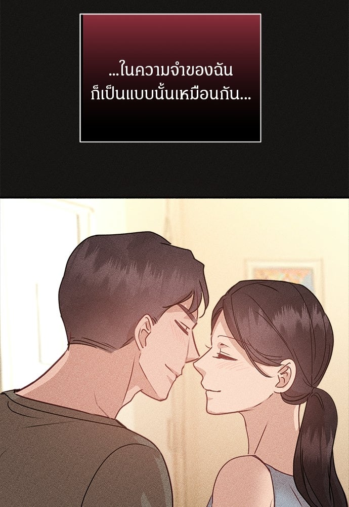 คืนกระซิบรัก - หน้า 16