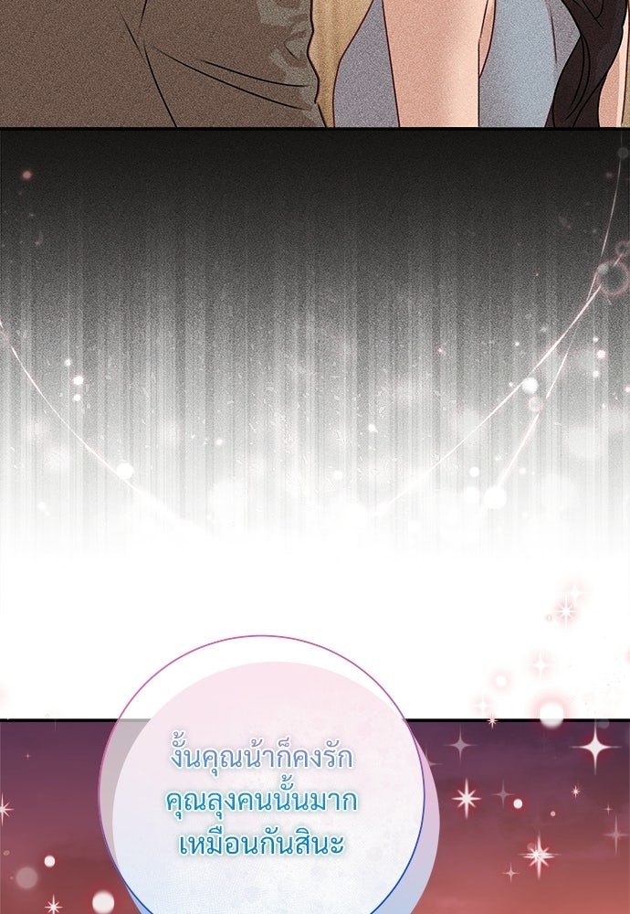 คืนกระซิบรัก - หน้า 17