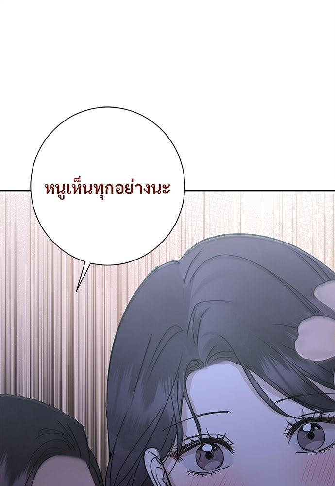คืนกระซิบรัก - หน้า 2