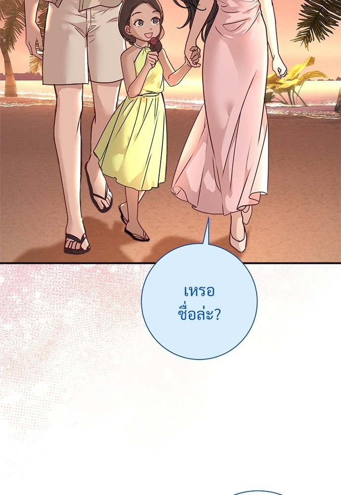 คืนกระซิบรัก - หน้า 24