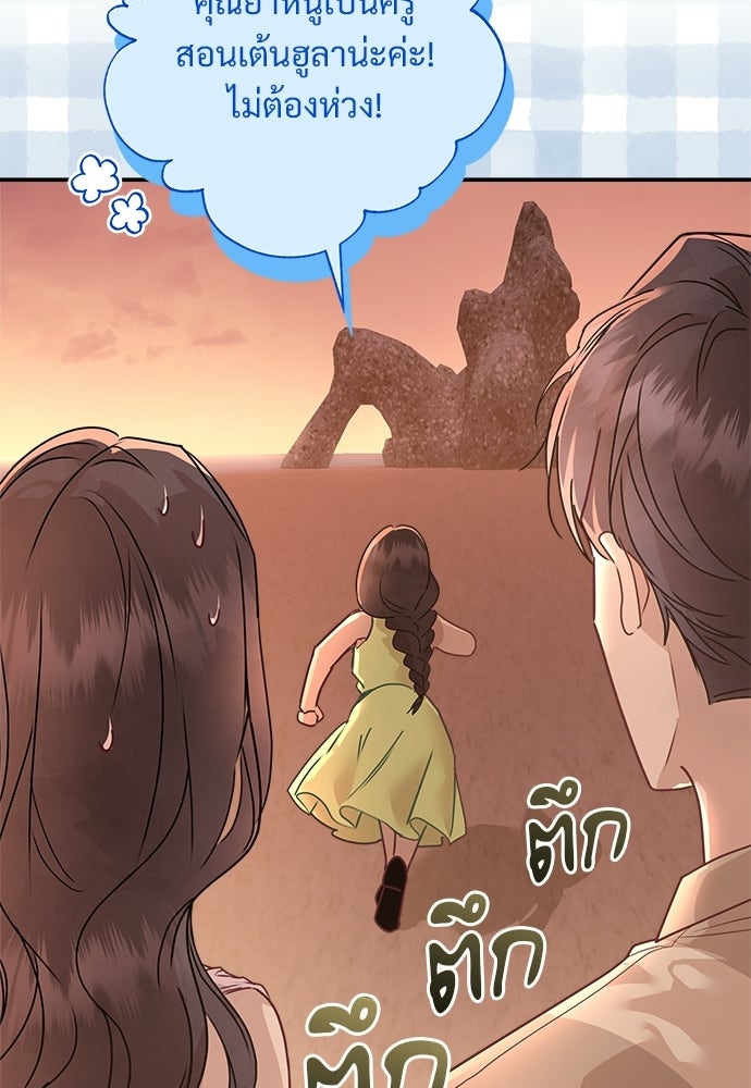 คืนกระซิบรัก - หน้า 30