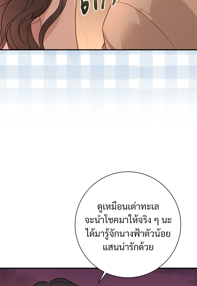 คืนกระซิบรัก - หน้า 31