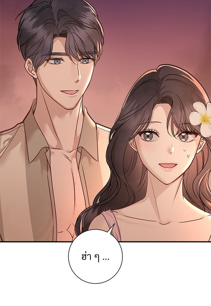 คืนกระซิบรัก - หน้า 32